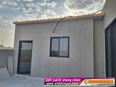 هناجرومظلات ظل ابتكار الاختيارالاول0114996351