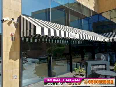 الاختيارالاول✅مظلات بالريموت, ابتكار014996351