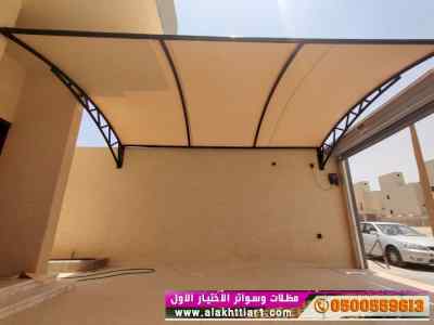 مظلات ظل ابتكار الاختيارالاول0114996351 سواتر