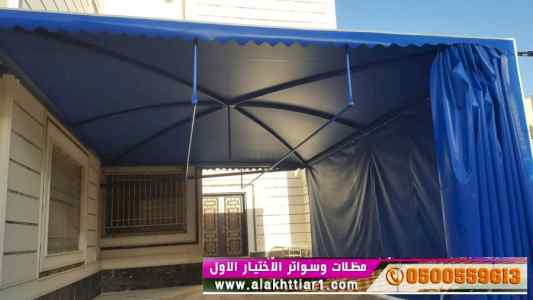 مظلات ظل ابتكار الاختيارالاول0114996351 سواتر