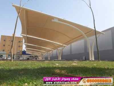 ابتكار سواترومظلات ظل الاختيارالاول0114996351