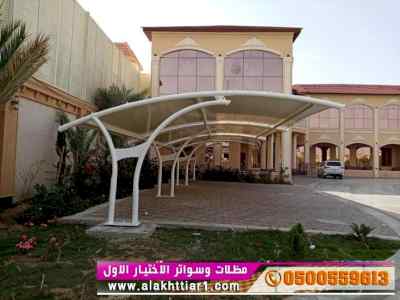 ابتكار سواترومظلات ظل الاختيارالاول0114996351