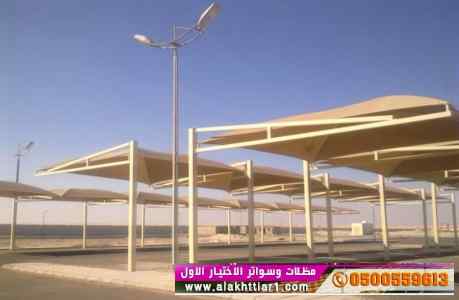 ابتكار سواترومظلات ظل الاختيارالاول0114996351