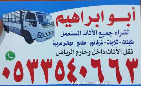 شراء مطابخ مستعمله بالرياض 