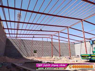 هناجرومظلات ظل ابتكار الاختيارالاول0114996351