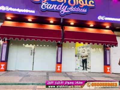 أبتكار سواترومظلات ظل الاختيارالاول0114996351