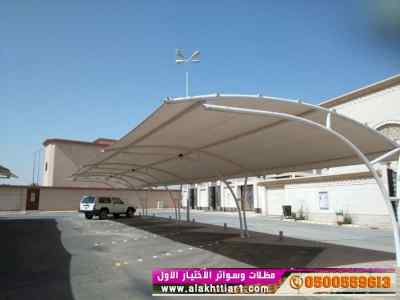 ألاختيارالاول✅مظلات بالريموت, أبتكار014996351