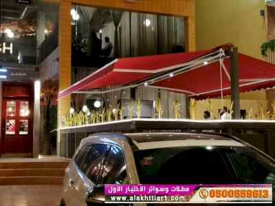 أبتكار سواترومظلات ظل الاختيارالاول0114996351