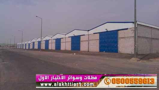 هناجرومظلات ظل ابتكار الاختيارالاول0114996351