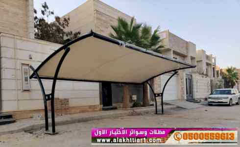 أبتكار سواترومظلات ظل الاختيارالاول0114996351