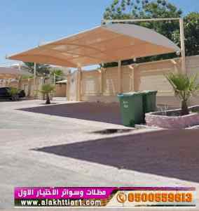 أبتكار سواترومظلات ظل الاختيارالاول0114996351