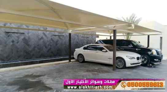أبتكار سواترومظلات ظل الاختيارالاول0114996351