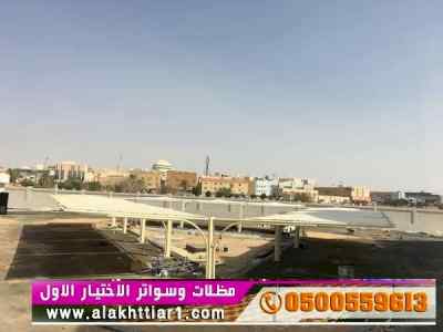 أبتكار سواترومظلات ظل الاختيارالاول0114996351