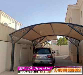 أبتكار سواترومظلات ظل الاختيارالاول0114996351