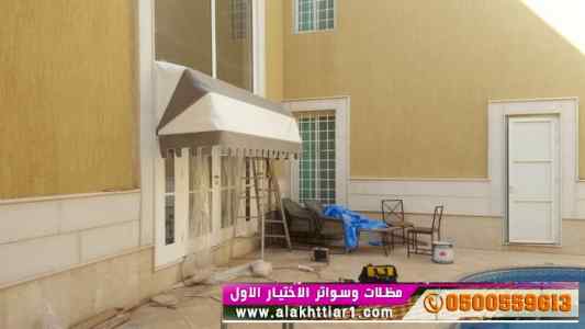 ألاختيارالاول✅مظلات بالريموت, أبتكار014996351