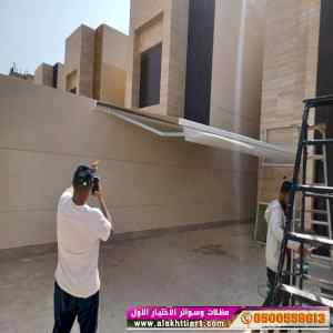أبتكار سواترومظلات ظل الاختيارالاول0114996351