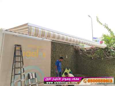 ألاختيارالاول✅مظلات بالريموت, أبتكار014996351