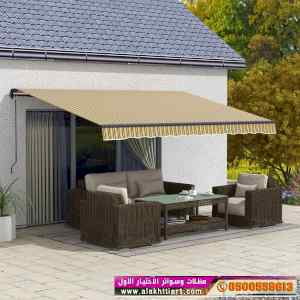ألاختيارالاول✅مظلات بالريموت, أبتكار014996351