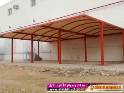 أبتكار سواترومظلات ظل الاختيارالاول0114996351