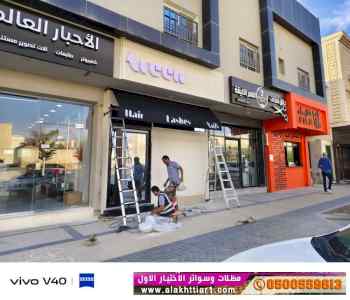 أبتكار سواترومظلات ظل الاختيارالاول0114996351