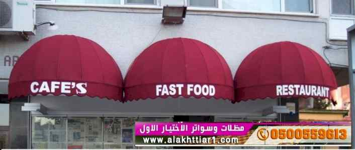 ألاختيارالاول✅مظلات بالريموت, أبتكار014996351