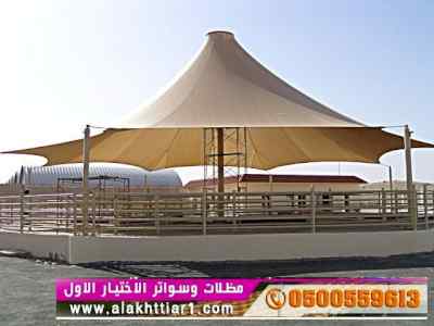 ألاختيارالاول✅مظلات بالريموت, أبتكار014996351