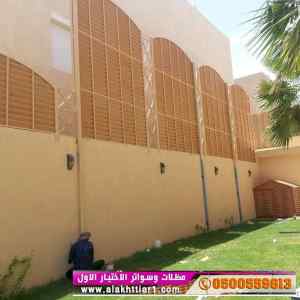 سواترومظلات ظل ابتكار الاختيارالاول0114996351