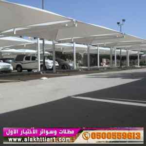 أبتكار سواترومظلات ظل الاختيارالاول0114996351