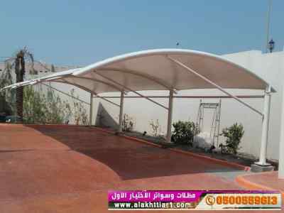 أبتكار سواترومظلات ظل الاختيارالاول0114996351