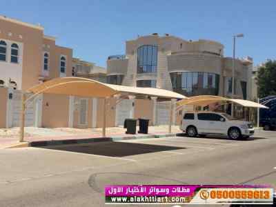 أبتكار سواترومظلات ظل الاختيارالاول0114996351