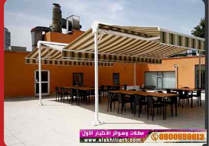 ألاختيارالاول✅مظلات بالريموت, أبتكار014996351