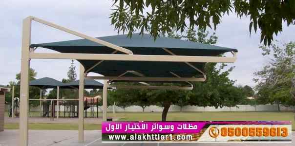 أبتكار سواترومظلات ظل الاختيارالاول0114996351