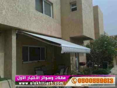 أبتكار سواترومظلات ظل الاختيارالاول0114996351