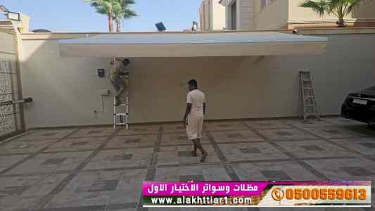أبتكار سواترومظلات ظل الاختيارالاول0114996351