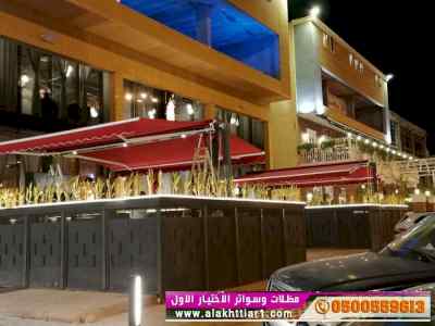 أبتكار سواترومظلات ظل الاختيارالاول0114996351