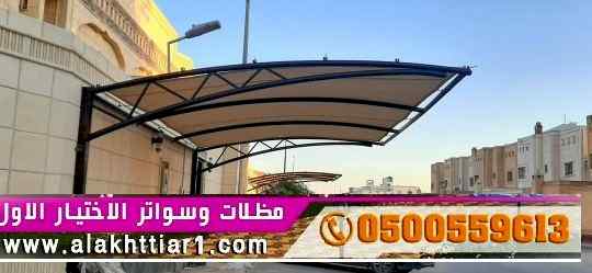 ألاختيارالاول✅مظلات بالريموت, أبتكار014996351