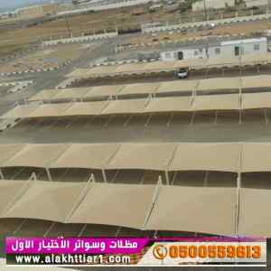 أبتكار سواترومظلات ظل الاختيارالاول0114996351