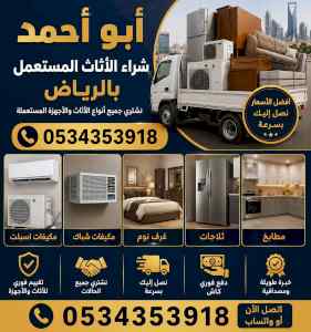 شراء مطابخ مستعملة حي الندي 0534353918