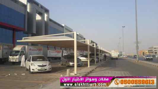 أبتكار سواترومظلات ظل الاختيارالاول0114996351