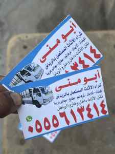 شراء مكيفات مستعملة بالرياض 0555613414