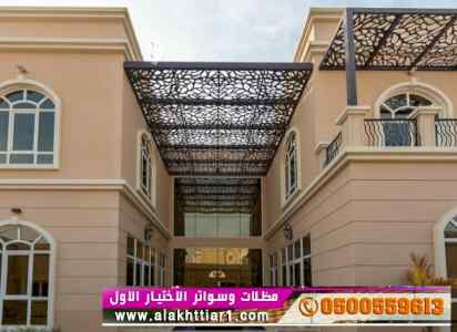 أبتكار سواترومظلات ظل الاختيارالاول0114996351