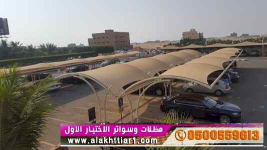 ورشة مظلات أبتكارمعرض الاختيارالاول0114996351