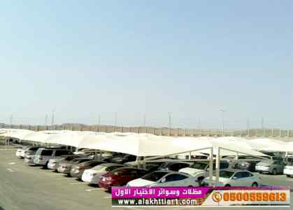 ورشة مظلات أبتكارمعرض الاختيارالاول0114996351
