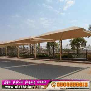 ورشة مظلات أبتكارمعرض الاختيارالاول0114996351