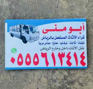 نجار فك وتركيب حي الملقا 0555613414 ابو منى