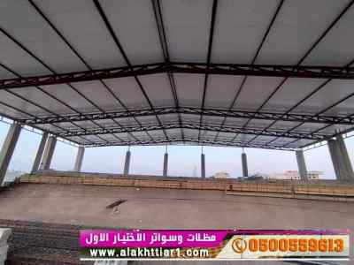 ورشة مظلات أبتكارمعرض الاختيارالاول0114996351