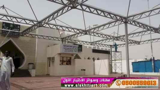 ورشة مظلات أبتكارمعرض الاختيارالاول0114996351