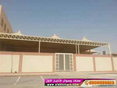 ورشة مظلات أبتكارمعرض الاختيارالاول0114996351