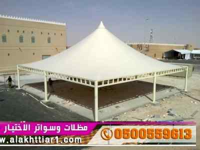 ورشة مظلات أبتكارمعرض الاختيارالاول0114996351