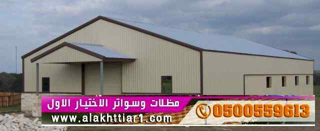 ورشة مظلات أبتكارمعرض الاختيارالاول